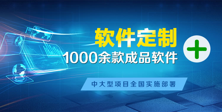 南乐管理系统软件软件开发